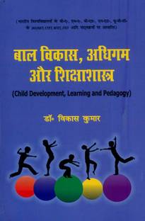 Child Development, Learning and Pedagogy