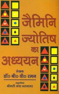 Jaimini Jyotish KA Adhyayan