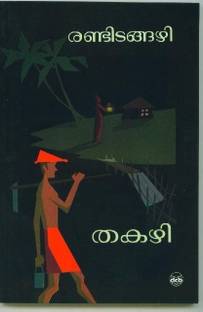 Randitangazhi