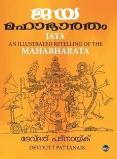 Jaya Mahabharatham