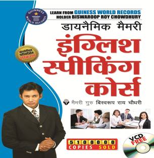 Dynamic Memory English Speaking Course