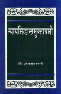 Nyayasiddhantamuktavali-Pratyaksh Khand