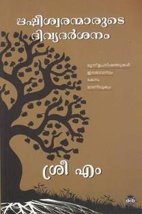 Rishieaswaranmarude Divyadarsanam