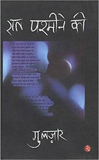 Raat Pashmine Ki (Hindi)