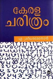 Keralacharithram