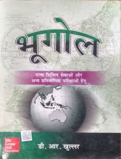 Bhugol