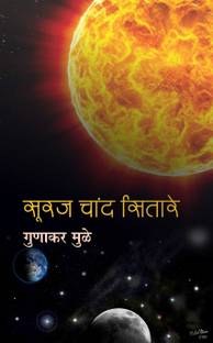 Suraj Chand Sitare