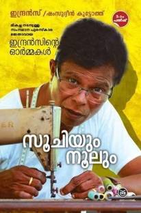 Soochiyum Noolum
