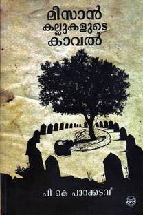 Meesan Kallukalute Kaval