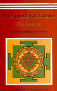 Sri Saundarya Lahari