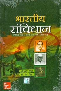 Bhartiya Samvidhan