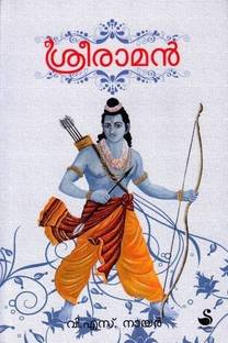 Sreeraman