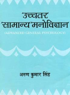 Advanced General Psychology