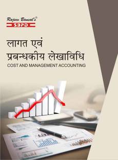 Lagat Avam Prabandhkiye Lekhavidhi Cost And Management Accounting