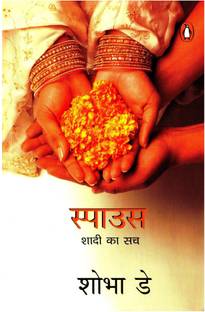 Spouse  - Shadi ka Sach