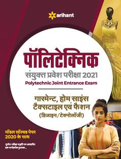 Polytechnic Garment, Home Science ,Textiles Avum Fashion Design/Technology 2021