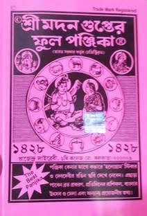 Sri Madan Gupter Full Panjika 1428