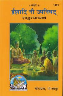 Gita Press Gorakhpur Ishadi Nau Upanishad Book By Achleshwar (Hindi) (1421)