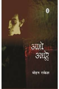 Aadhe-Adhoore