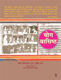 Yog Vashishth