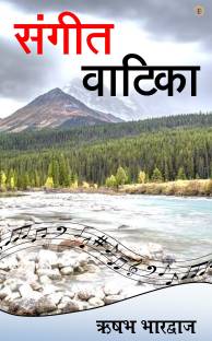 Sangeet Vatika