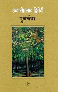 Punarnava