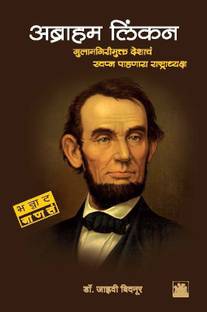 Abraham Lincoln