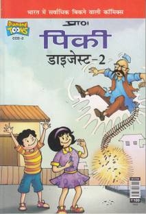 Pinki Digest-2