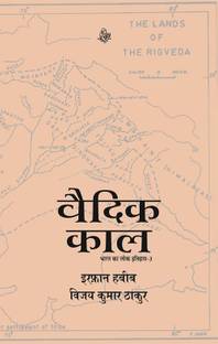 Vedic Kaal