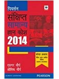 The Pearson Concise General Knowledge Manual