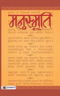 Manusmriti