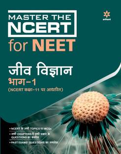 Master the Ncert for Neet Jeev Vigyan Part - 1 2020