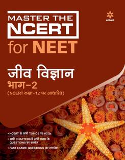 Master the Ncert for Neet Jeev Vigyan Part - 2 2020