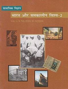 Bharat Aur Samkalin Vishwa 2 Textbook of Itihas for Class - 10