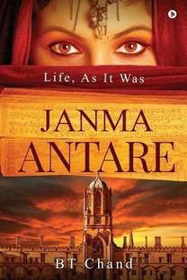Janma Antare