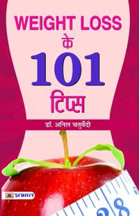 Weight Loss Ke 101 Tips 1 Edition