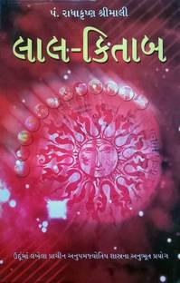 Lal Kitab