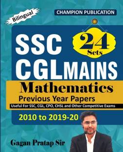 एसएससी सीजीएल मैथमैटिक्स बायलिंगुअल 24 सेट्स प्रीवियस ईयर पेपर बाय गगन प्रताप सिंह