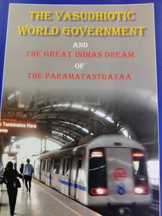 द वसुधियोटिक वर्ल्ड गवर्नमेंट एंड द ग्रेट इंडियन ड्रीम ऑफ द परमातांत्रता