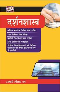Darshanshastra