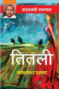 Titli