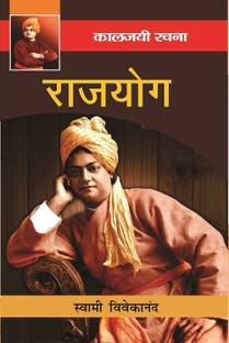 Rajyog