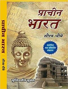 Ancient India