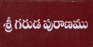 Garuda Puranam TeluguBook