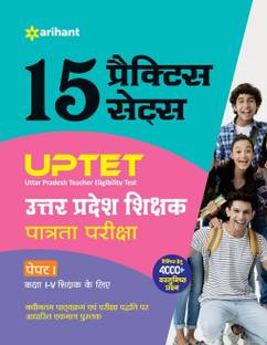 15 Practice Sets Uptet Paper I (Class I-V)