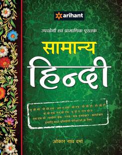 Samanya