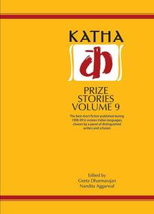 Katha Prize Stories: v. 9