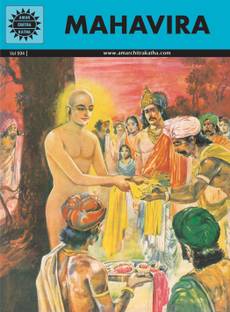 Mahavira