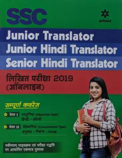 Ssc Junior Translator/Junior Translator /Senior Translator 2019