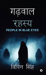 Garhwal Rahasya  - People In Blue Eyes